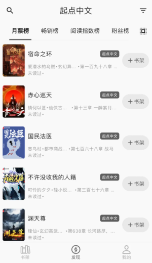贝壹阅读截图0