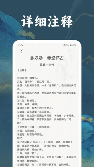 微读圣诗截图2
