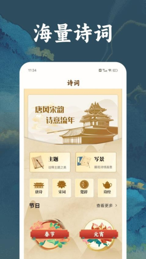 微读圣诗截图0