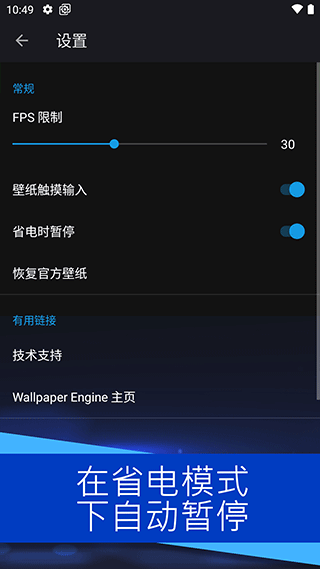 wallpaper截图3