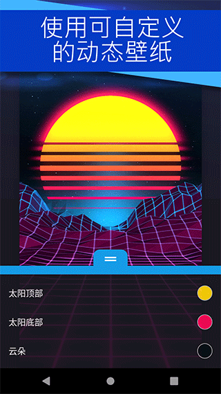 wallpaper截图2
