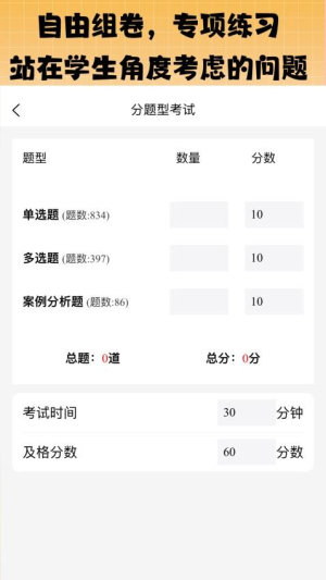 丫题丫网校截图0