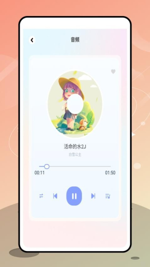 阳光课堂截图1