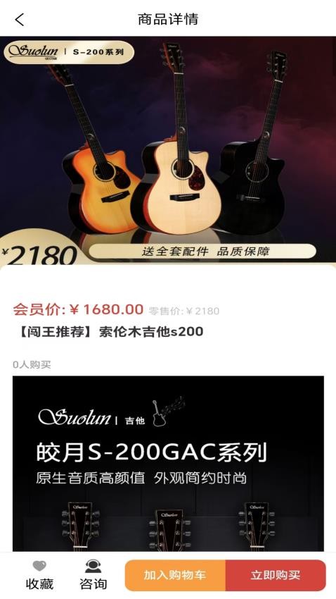 闯王吉他教学截图0