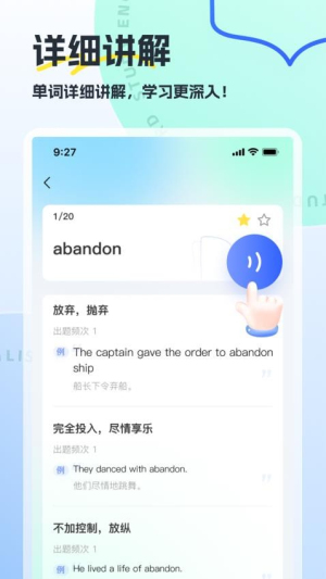 翻译哒截图0