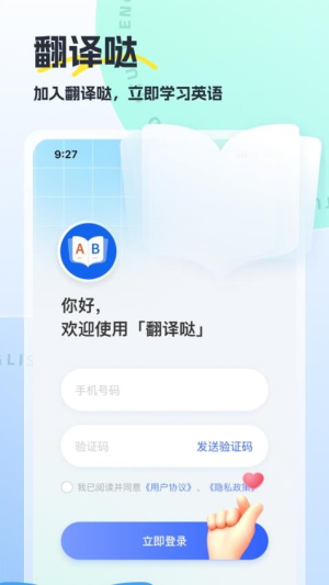 翻译哒截图1