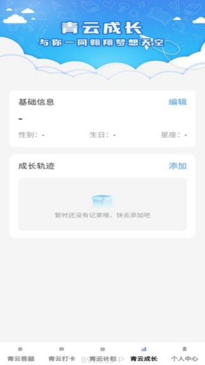 青云答题截图1