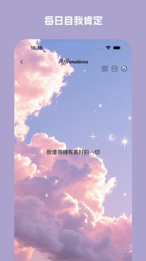 LoveMii截图1