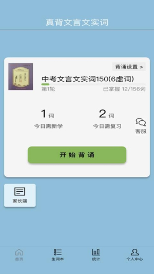 真背文言文实词截图0