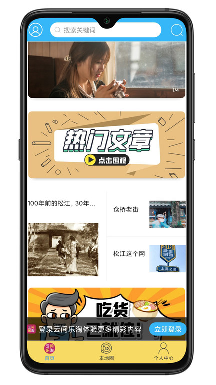 云间乐淘截图1