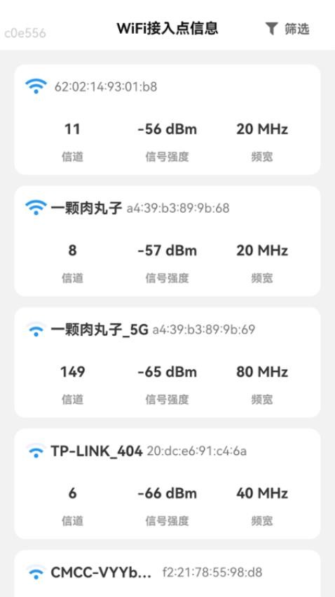 极速5GWiFi截图1