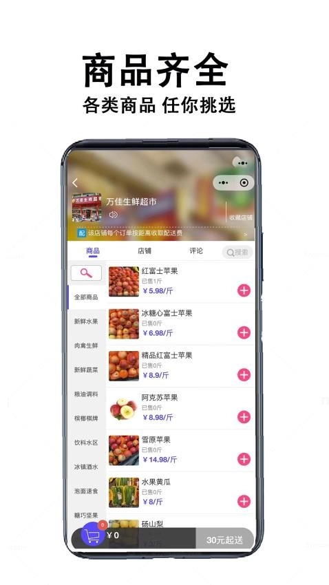 中童外卖截图0