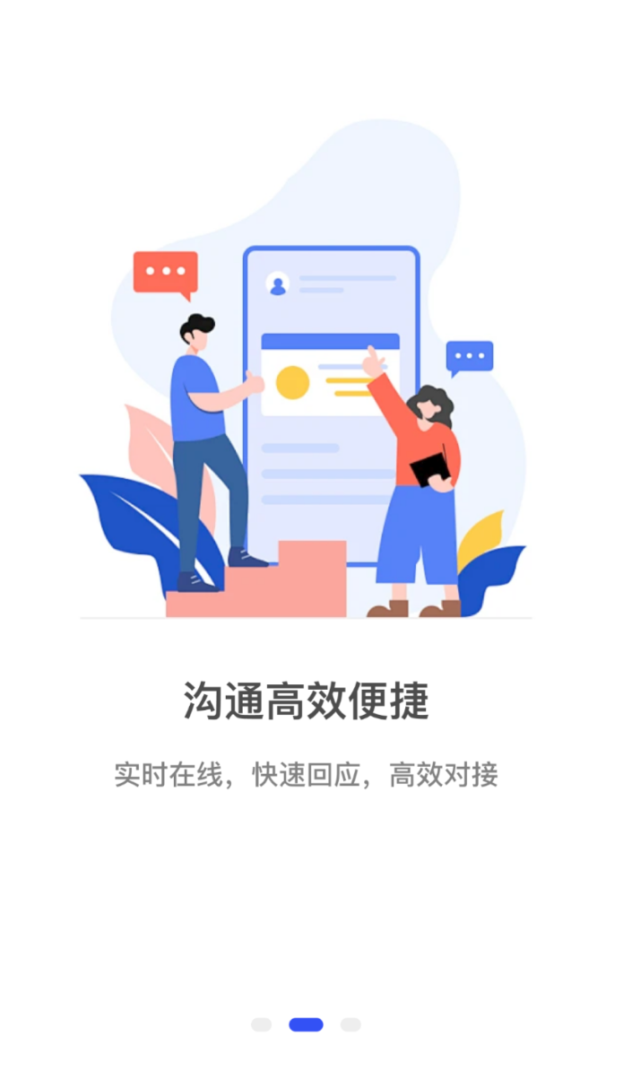 万众直聘截图1