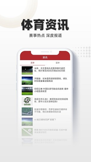 唯彩看球截图1