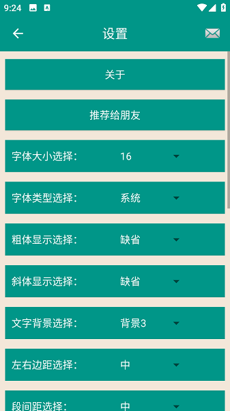莎士比亚全集截图1