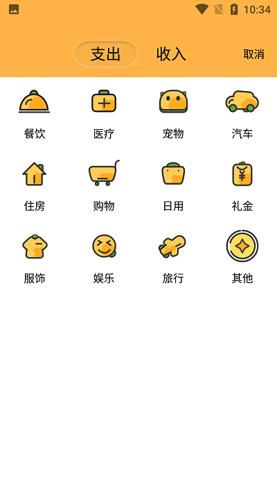 众杨记账薄截图1