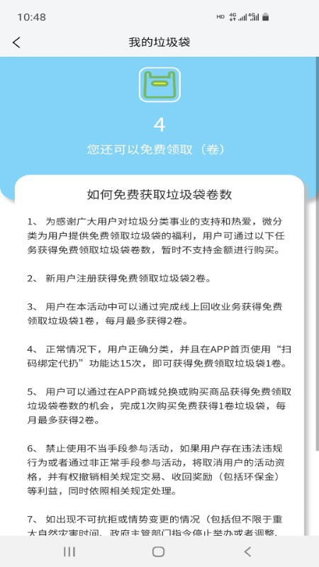 微分类截图1