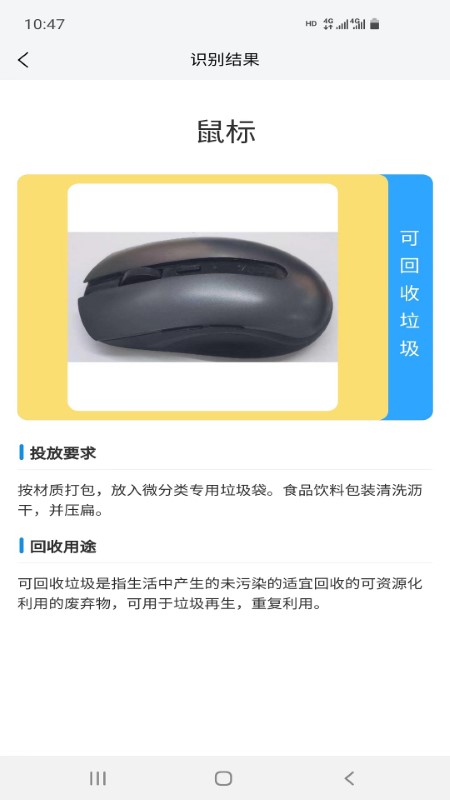 微分类截图0