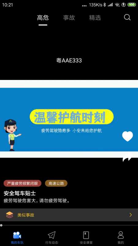 小安视频截图2