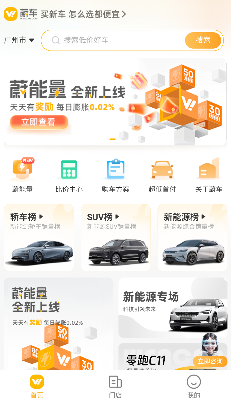 蔚车截图2