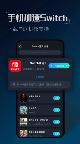 cc加速器正版截图2