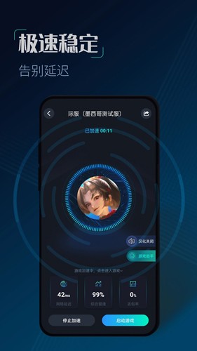 cc加速器正版截图0