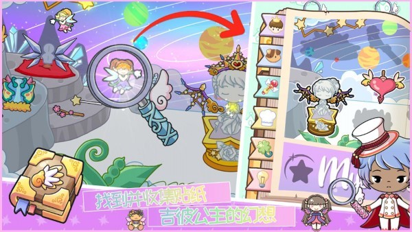 樱花公主换装截图2