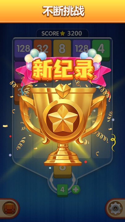 数字魔方截图1