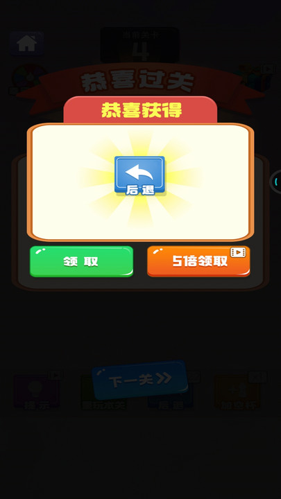 暴走水杯截图3