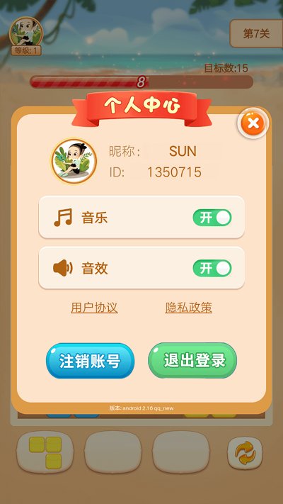 缤纷九宫格截图2