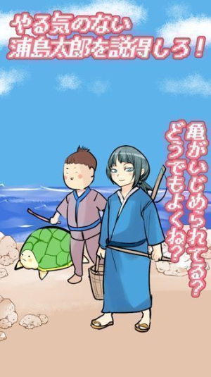 桃太郎还是单身狗截图1