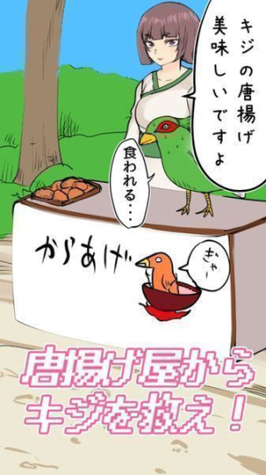 桃太郎还是单身狗截图0