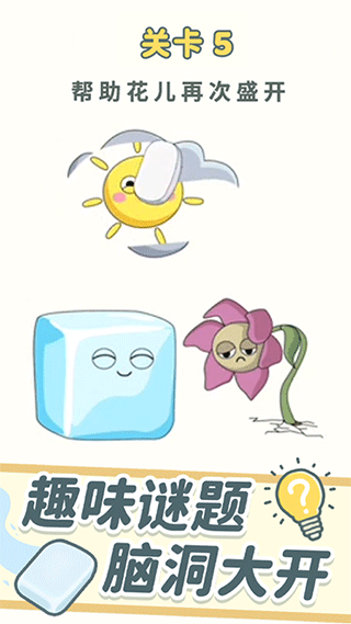 脑洞橡皮擦截图0
