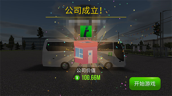 公交公司模拟器安卓版