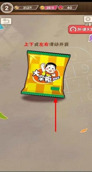 童年杂货店截图2