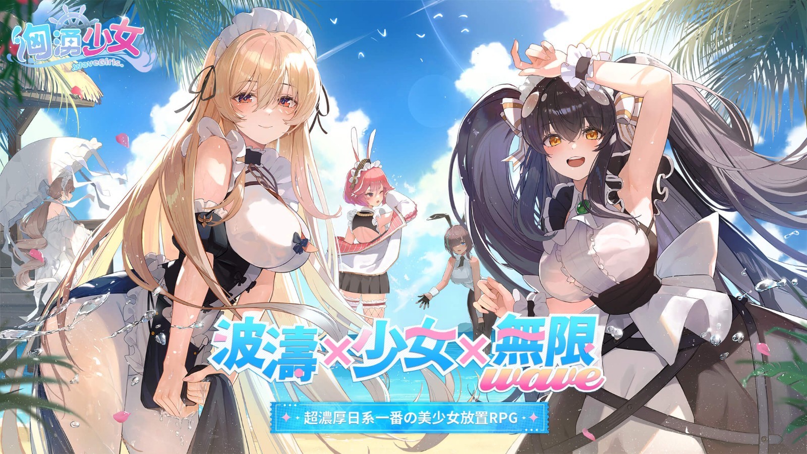 洶湧少女截图2
