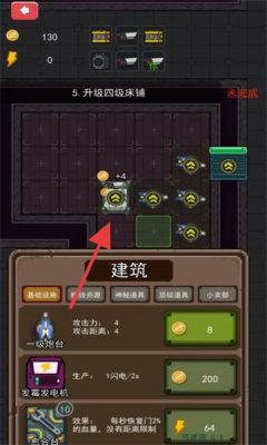 防御我最强截图0