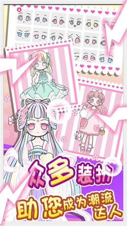 暖暖公主梦截图2