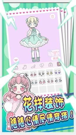暖暖公主梦截图1