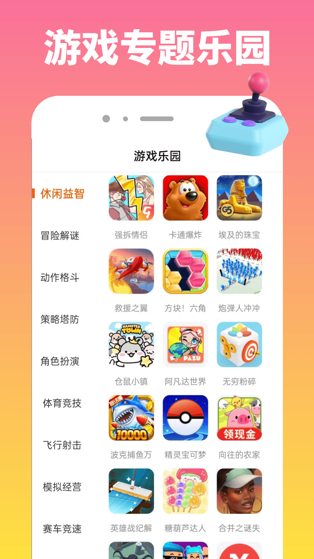 366乐园截图0