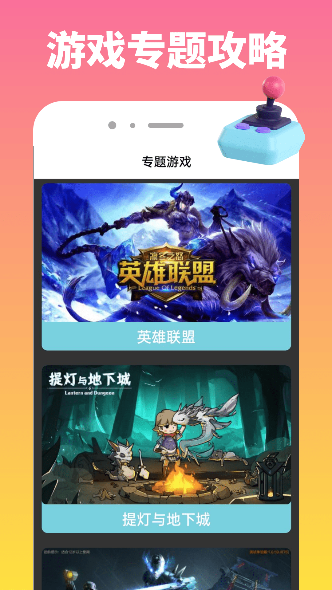 366乐园截图1