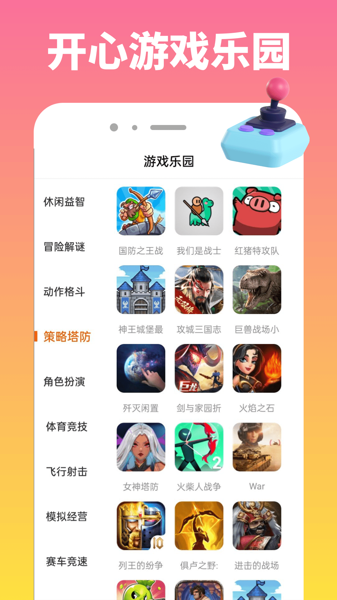 366乐园截图2