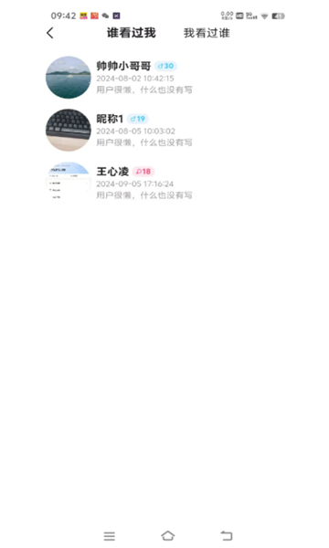 饭火火截图2