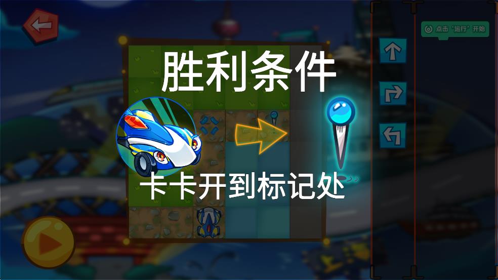 卡卡大冒险截图2