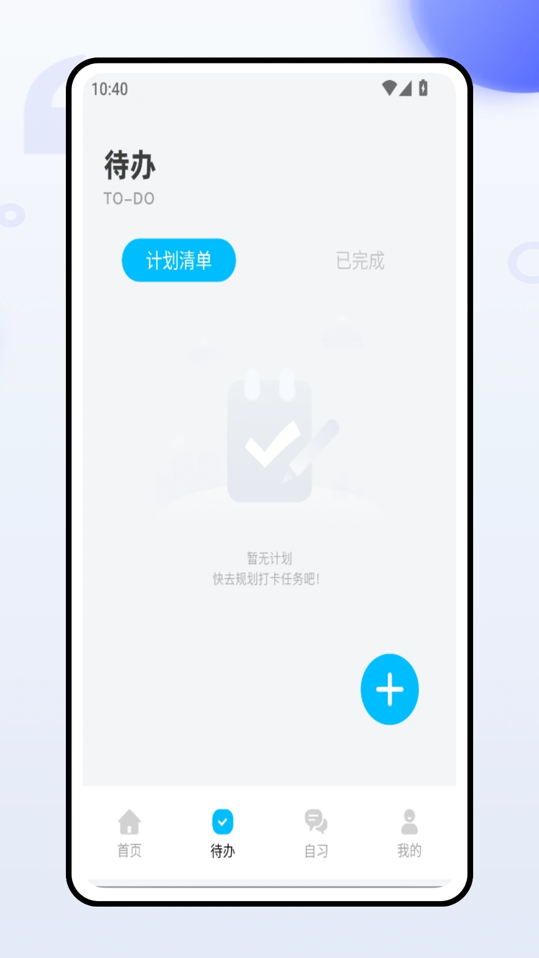 四级听力截图0