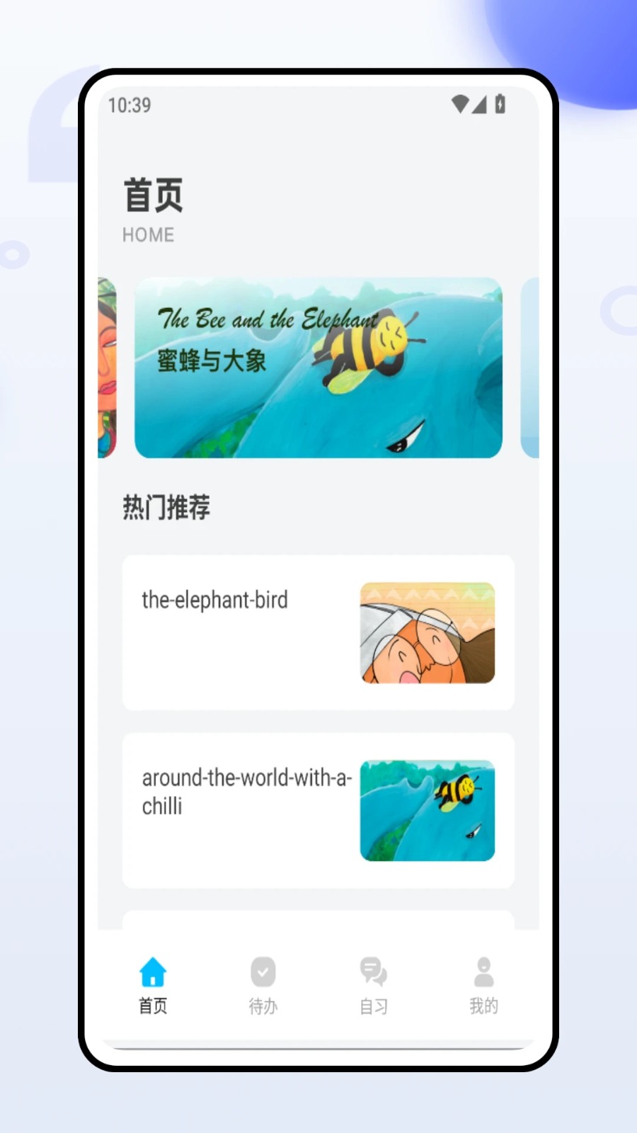 四级听力截图2