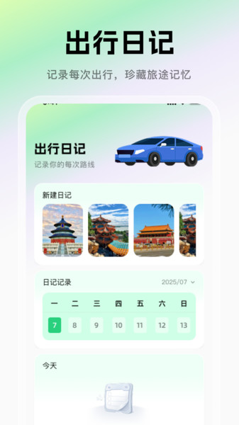 免费3D卫星地图截图2