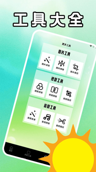 抽屉多多截图0
