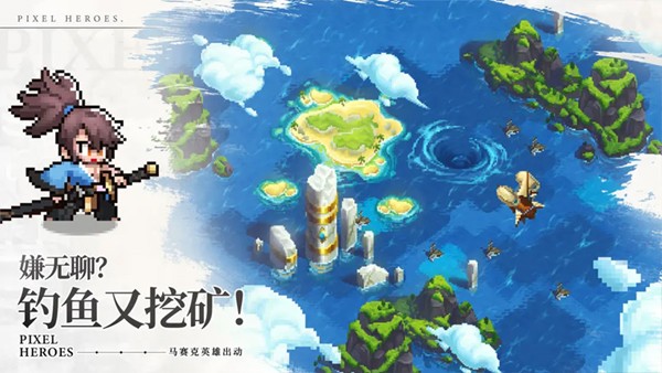 马赛克英雄国际服截图1