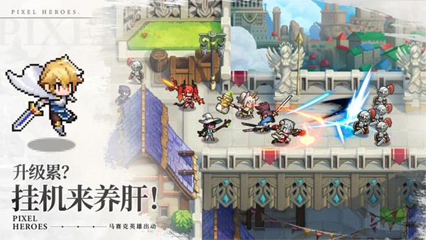 马赛克英雄国际服截图2